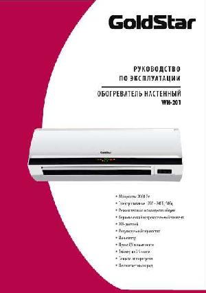 Инструкция LG WH-201  ― Manual-Shop.ru