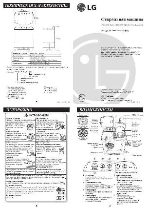 User manual LG WP-750  ― Manual-Shop.ru
