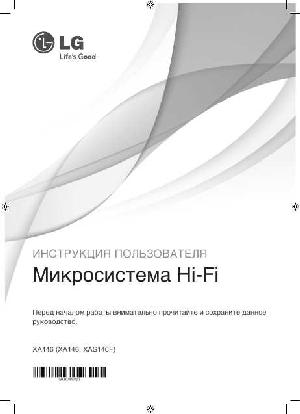 Инструкция LG XA-146  ― Manual-Shop.ru