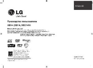 Инструкция LG XB-14  ― Manual-Shop.ru