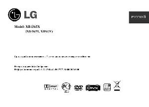 Инструкция LG XB-D65X  ― Manual-Shop.ru