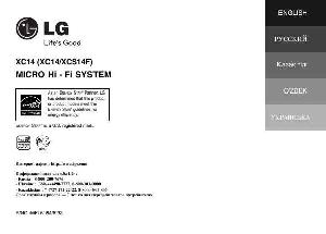 Инструкция LG XC-14  ― Manual-Shop.ru