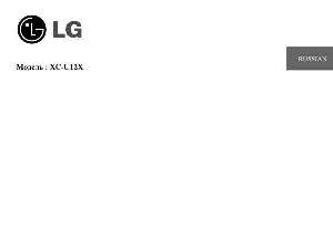 Инструкция LG XC-U12X  ― Manual-Shop.ru