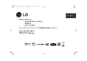 User manual LG XF-K123Q  ― Manual-Shop.ru