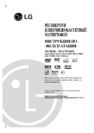 User manual LG XH-CW1040X  ― Manual-Shop.ru