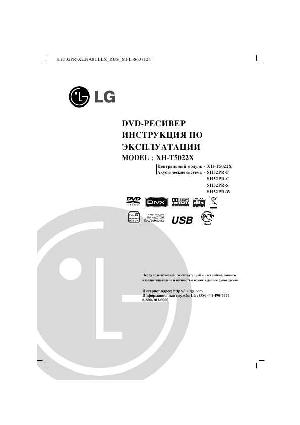 User manual LG XH-T5022X  ― Manual-Shop.ru