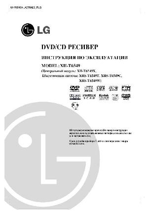 Инструкция LG XH-T6549  ― Manual-Shop.ru