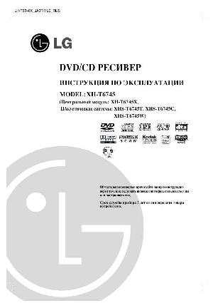 User manual LG XH-T6745  ― Manual-Shop.ru