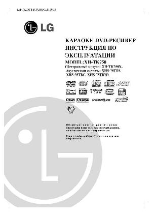 User manual LG XH-TK750  ― Manual-Shop.ru