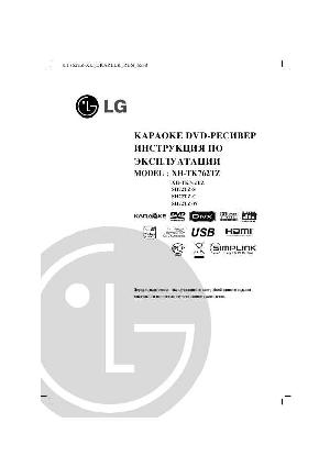 User manual LG XH-TK762TZ  ― Manual-Shop.ru