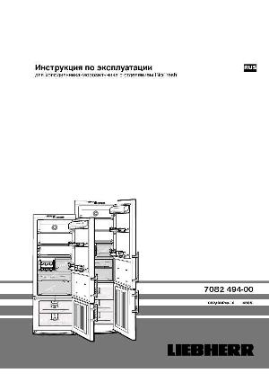 User manual Liebherr CBP-..6  ― Manual-Shop.ru