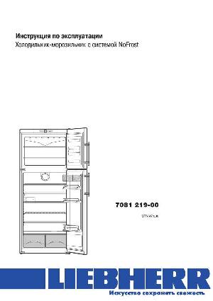Инструкция Liebherr CTNes-4753  ― Manual-Shop.ru