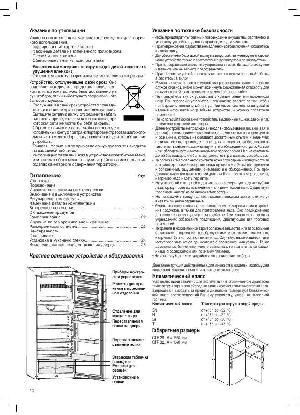Инструкция Liebherr CTP-..13  ― Manual-Shop.ru
