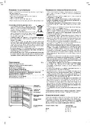 Инструкция Liebherr G-12210  ― Manual-Shop.ru