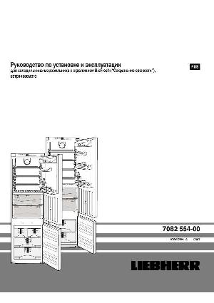 Инструкция Liebherr ICB/ICBn...6  ― Manual-Shop.ru