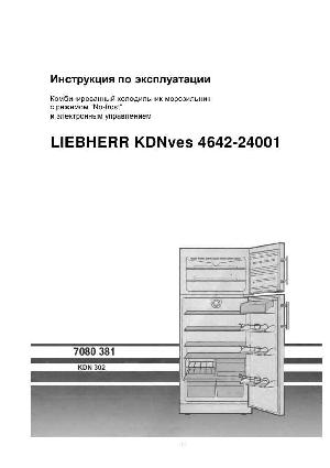 Инструкция Liebherr KDNves-4642  ― Manual-Shop.ru