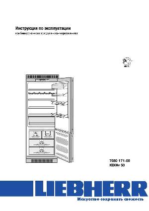 User manual Liebherr KEKNv-5056  ― Manual-Shop.ru