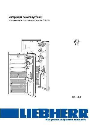 Инструкция Liebherr KIB...0/4  ― Manual-Shop.ru