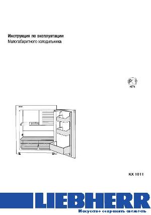 User manual Liebherr KX-1011  ― Manual-Shop.ru