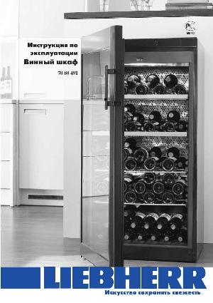 Инструкция Liebherr WK-1802  ― Manual-Shop.ru