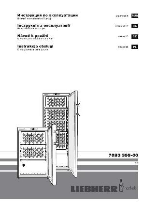 Инструкция Liebherr WKB-1812-20  ― Manual-Shop.ru