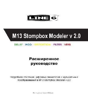 Инструкция Line6 M13 Stompbox  ― Manual-Shop.ru