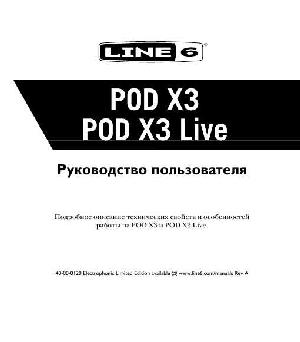 User manual Line6 Pod X3 Live  ― Manual-Shop.ru
