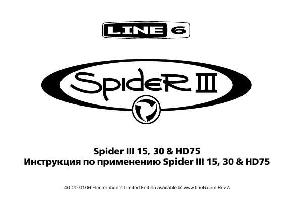 User manual Line6 Spider III  ― Manual-Shop.ru