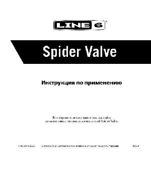 User manual Line6 Spider Valve  ― Manual-Shop.ru