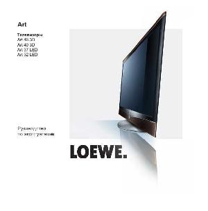 Инструкция Loewe Art 37 LED  ― Manual-Shop.ru