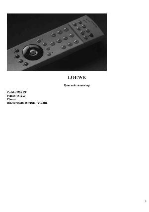 User manual Loewe Calida 5784 ZP  ― Manual-Shop.ru