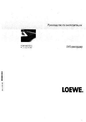 Инструкция Loewe Centros 2102HD  ― Manual-Shop.ru