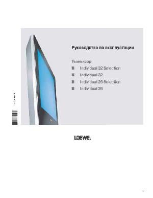 User manual Loewe Individual 32 Selection  ― Manual-Shop.ru