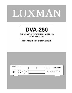 Инструкция Luxman DVA-250  ― Manual-Shop.ru