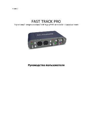 Инструкция M-Audio Fast Track Pro  ― Manual-Shop.ru