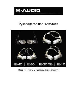 Инструкция M-Audio IE-20XB  ― Manual-Shop.ru