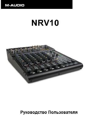 Инструкция M-Audio NRV-10  ― Manual-Shop.ru