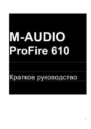 Инструкция M-Audio ProFire 610  ― Manual-Shop.ru