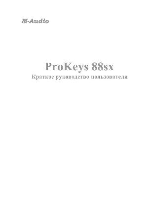 User manual M-Audio ProKeys 88SX  ― Manual-Shop.ru