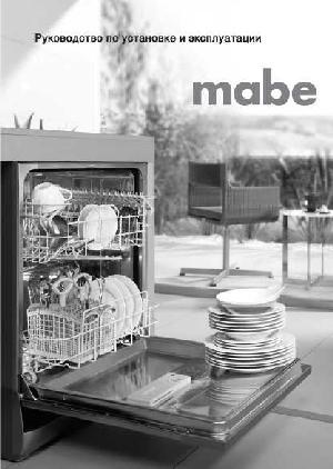 Инструкция MABE MDW2-013  ― Manual-Shop.ru