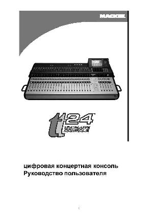 Инструкция Mackie TT-24  ― Manual-Shop.ru