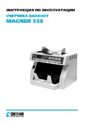Инструкция MAGNER 35S  ― Manual-Shop.ru