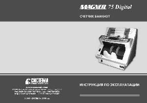 User manual MAGNER 75 Digital  ― Manual-Shop.ru
