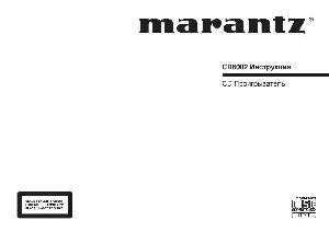 User manual Marantz CD-6002  ― Manual-Shop.ru