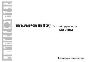 Инструкция Marantz NA-7004  ― Manual-Shop.ru