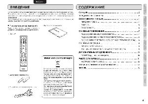Инструкция Marantz PM-5003  ― Manual-Shop.ru