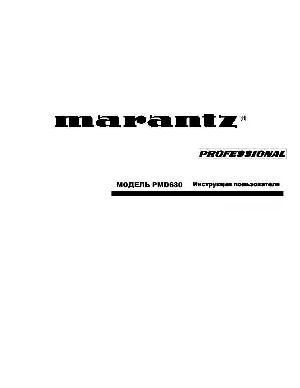 Инструкция Marantz PMD-680  ― Manual-Shop.ru