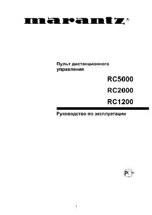 User manual Marantz RC-2000  ― Manual-Shop.ru
