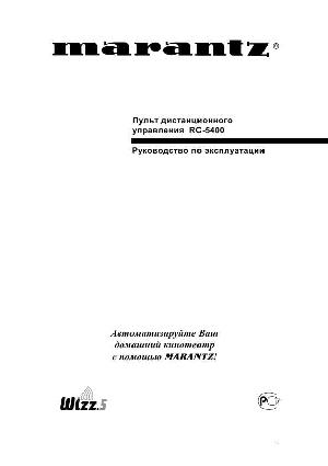User manual Marantz RC-5400  ― Manual-Shop.ru