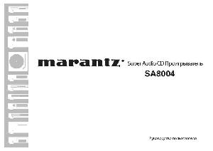 Инструкция Marantz SA-8004  ― Manual-Shop.ru